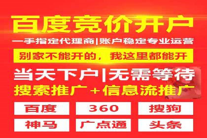 案例对比：网络推广开户不同路径解析